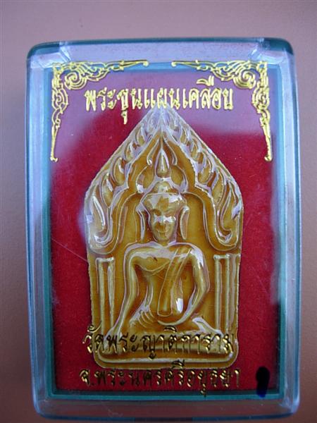***ขุนแผนเคลือบ*** หลวงพ่อกลั่น  วัดพระญาติการาม  อยุธยา