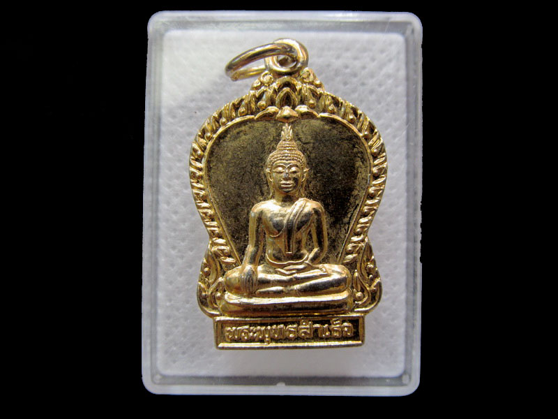 เหรียญเสมาพระพุทธสำเร็จ วัดภูเขาดิน อ.เมือง จ.เพชรบูรณ์ .เริ่ม20บาท/.G.198