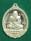 เหรียญหลวงพ่อทวดเปิดโลก พ่อท่านพรหม วัดพลานุภาพ เนื้อทองระฆัง หมายเลข ๑๔๘๓