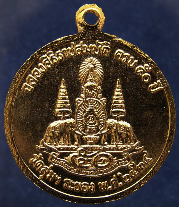 เหรียญพระเจ้าตากสิน วัดลุ่ม จ.ระยอง ฉลองในหลวงสิริราชสมบัติครบ 50 ปี พ.ศ.2539 กะไหล่ทอง พร้อมตลับเดิ