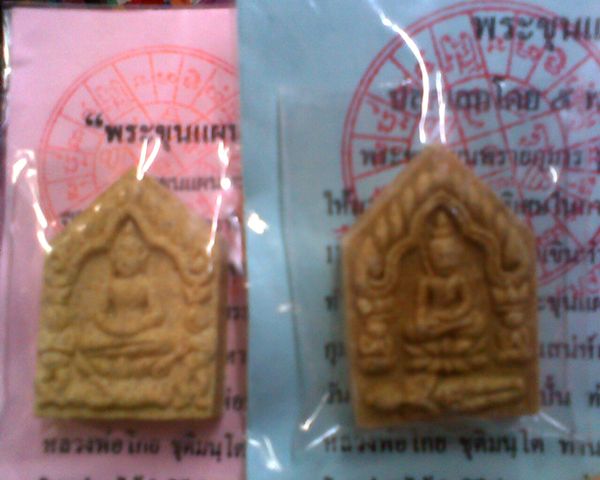 ขุนแผนพรายกุมาร รุ่น 5 พระเกจิ ปลุกเสก รุ่น1และรุ่น2