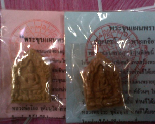 ขุนแผนพรายกุมาร รุ่น 5 พระเกจิ ปลุกเสก รุ่น1และรุ่น2