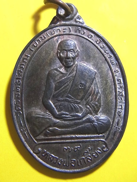 หลวงปู่เกลี้ยง จ.ศรีสะเกษ 