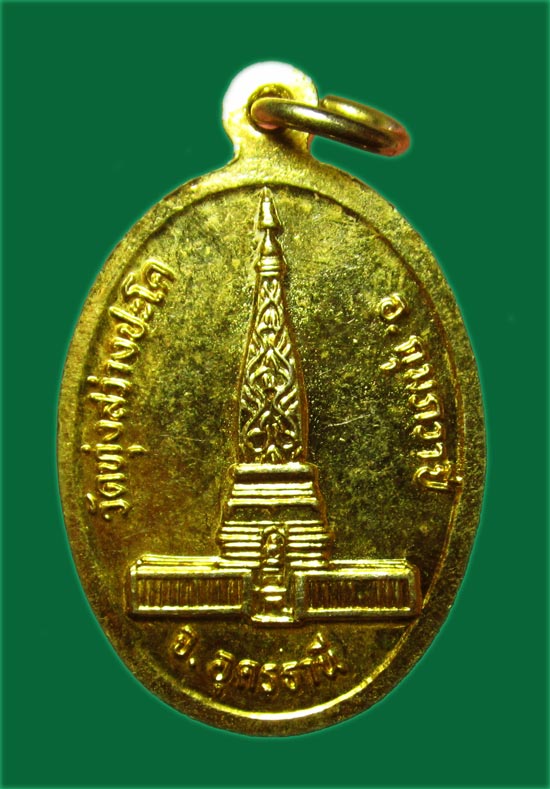 100.- เหรียญรุ่น 1 หลวงปู่จันทา วัดสว่างปะโค อ.กุมภวาปี อุดรธานี กะไหล่ทองเต็ม สวยมาก