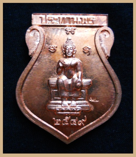 **วัดใจเคาะเดียว**เหรียญเสมาหลวงปู่แผ้ว วัดกำแพงแสน ปี49 รุ่นพิเศษประทานพร ตอกโค๊ด