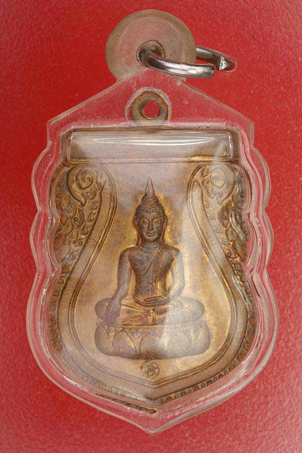 เหรียญที่ระลึกหล่อพระประธาน วัดไผ่ล้อม อยุธยา มีจาร...../m