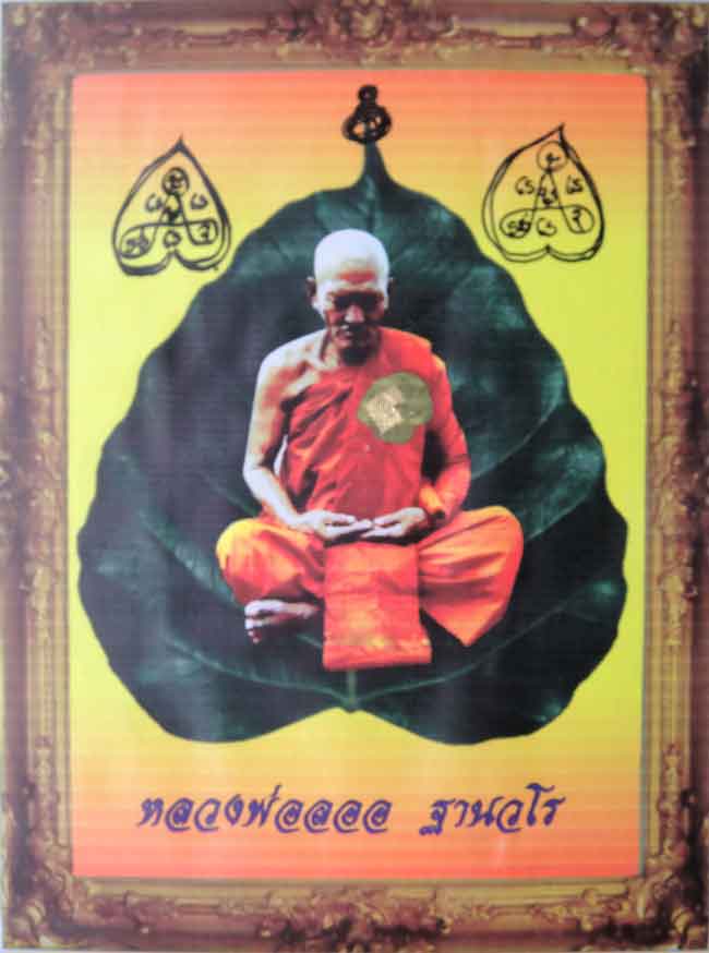 (((((วัดใจสายตรง))))) หลวงพ่อลออ ฐานวโร วัดพรหมนิมิต อ.คลองหาด จ.สระแก้ว รูปเหมือนปั้ม เนื้อเงิน