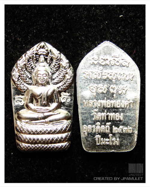 เหรียญพระนาคปรกใบมะขาม "หลวงพ่อทองดำ วัดท่าทอง" เงิน-ทองเหลือง-ทองแดง รวม 3 เนื้อ