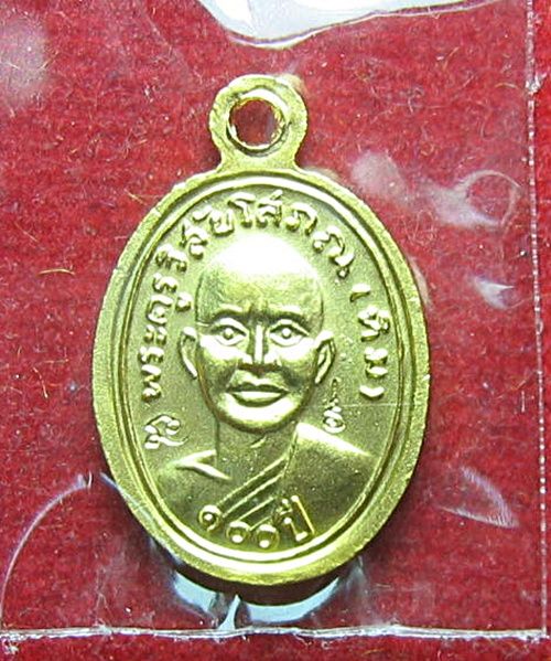 เหรียญเม็ดแตงหลวงพ่อทวด 100 ปี อาจารย์ทิม เนื้อทองแดงนอกลงยาราชาวดีสีธงชาติ