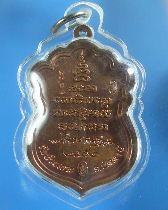 เหรียญนิรันตราย เนื้อทองแดง หลวงปู่เขียว วัดห้วยเงาะ หมายเลข 6744 (รหัส 1328)