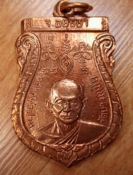 เหรียญทองแดงเสมาหลวงพ่อปานวัดบางนมโคหลังยันต์เกราะเพชรปี2505หลวงพ่อหวลศิษย์คนสุดท้ายปลุกเสกออกวัดพิก