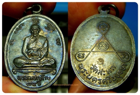 หลวงปู่ดู่ 84ปี ทองแดง โค๊ตเต็มๆ ผิวเป็นประกาย