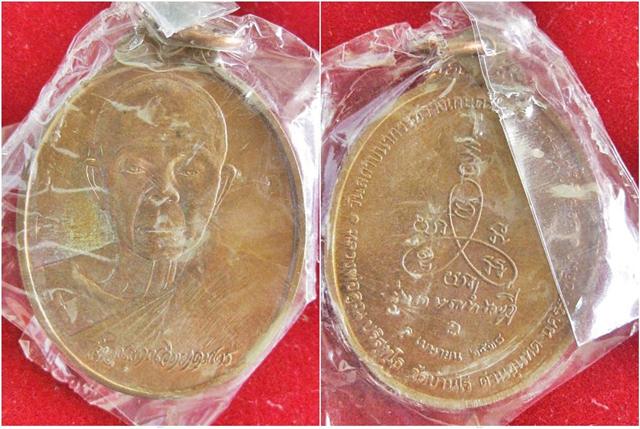 เหรียญหลวงพ่อคูณ เกษตรร่ำรวยฎี ปี38 บล็อคกษาปณ์ พร้อมกล่อง จำนวน 3 เหรียญ เคาะเดียวครับ