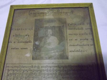 ผ้ายันต์วัดวชิรธรรมสาธิต พระโขนง พระนคร(กรุงเทพ)