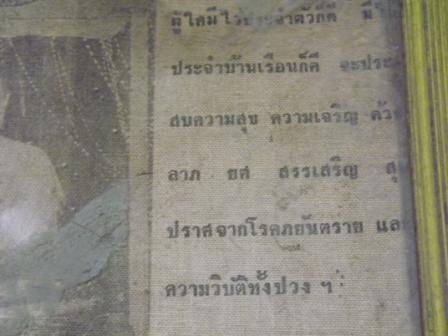 ผ้ายันต์วัดวชิรธรรมสาธิต พระโขนง พระนคร(กรุงเทพ)