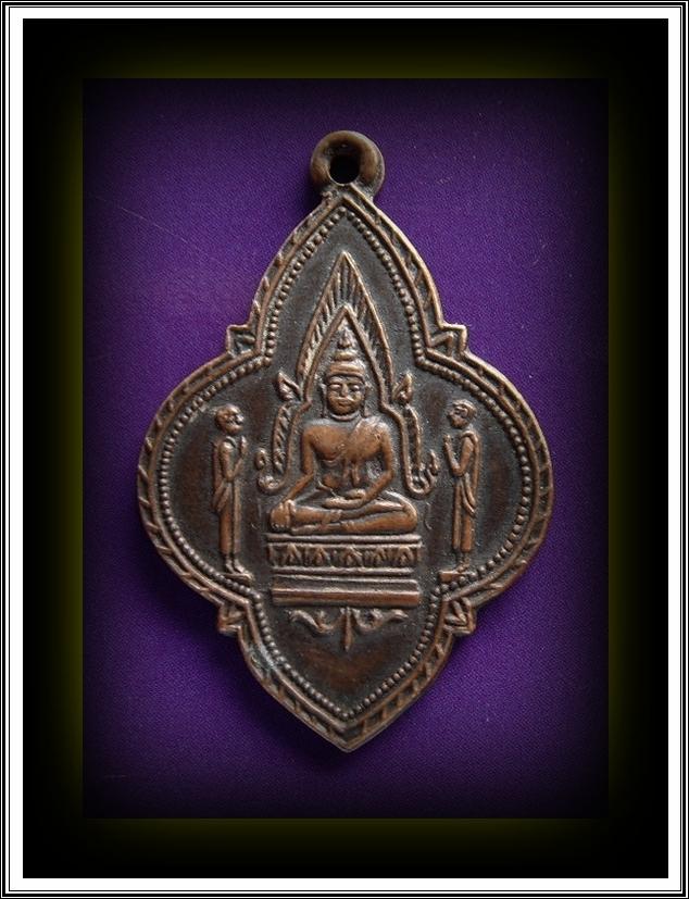 เหรียญพระพุทธชินราช วัดแหลมฟ้าผ่าปี2494 หลวงปู่เผือกเสก เอาไปเลย 450