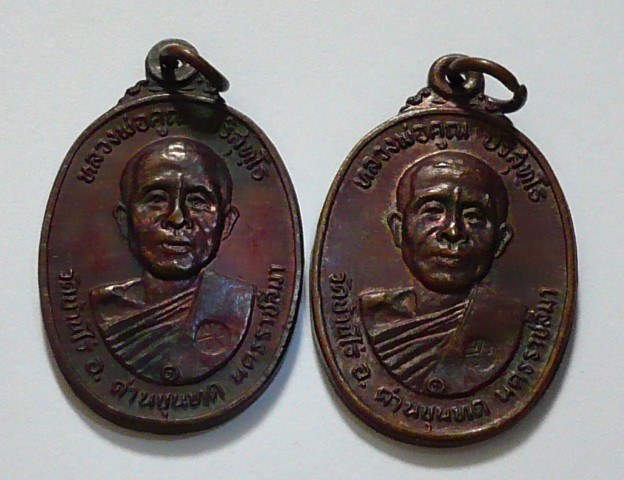 หลวงพ่อคูณวัดตลาดไทรเก่าปี 22 เคาะแรก  2 เหรียญ
