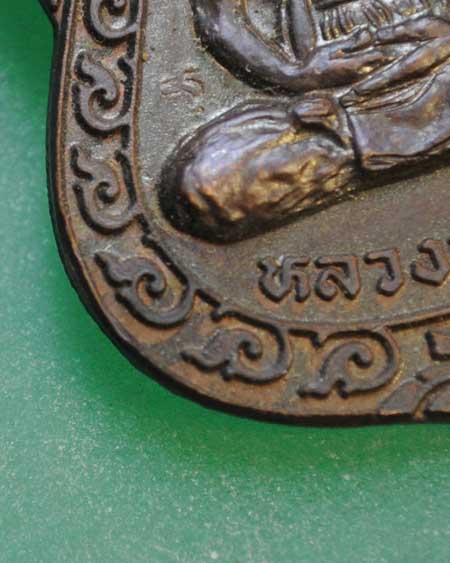 เหรียญเสมาหลวงพ่อรวย ปี2535 เนื้อทองแดง ตอก1โค้ด วัดท่าเรือ จ.ระยอง 