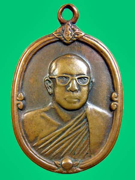เหรียญพระไม่ทราบที่ครับ