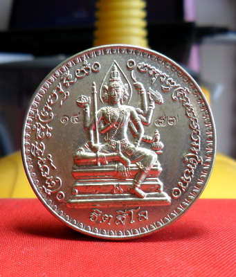 (เคาะเดียว)เหรียญพระพรหมจักรสีห์ เนื้อ อัลปาก้า หลวงปู่หมุน เลขสวย ๑๔๗๗