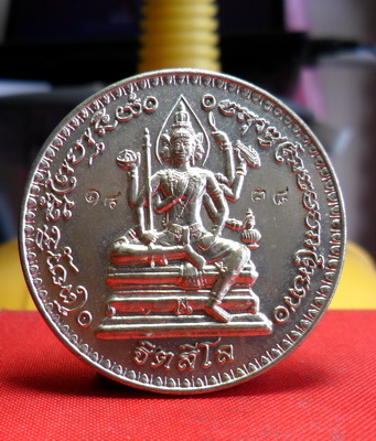 (เคาะเดียว)เหรียญพระพรหมจักรสีห์ เนื้อ อัลปาก้า หลวงปู่หมุน เลขสวย ๑๔๒๙