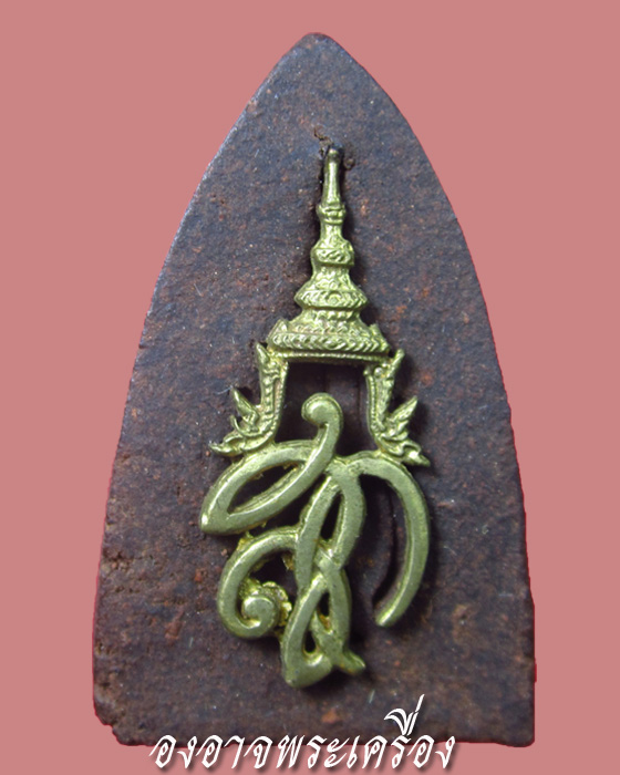 หลวงปู่ทวดหลัง สก วัดห้วยมงคล พิมพ์เตารีด+ กล่องเดิม