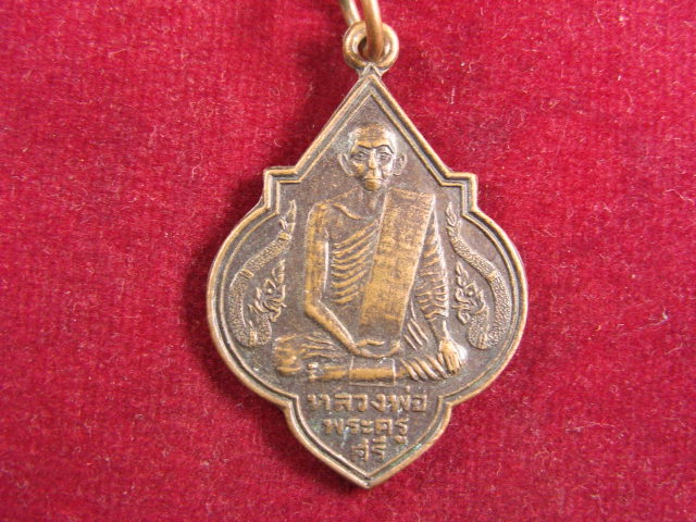 "จ่าสันต์" แดงเคาะเดียว/เหรียญหลวงพ่อพระครูศรี  ปี ๒๕๓๓