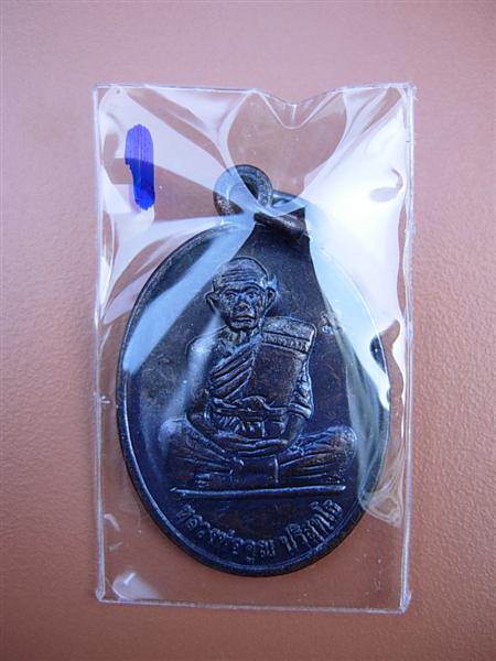 หลวงพ่อคูณ อายุครบ 84 ปี วัดบ้านไร่ นครราชสีมา