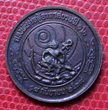 กรมหลวงชุมพรหลังหนุมานปี2539