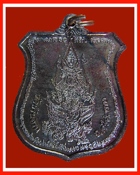 (เคาะเดียว)เหรียญอาร์ม พระนารายณ์ทรงครุฑ หลวงปู่หมุน รุ่นเจริญลาภเนื้อทองแดงโค๊ตวัดสุทัศน์