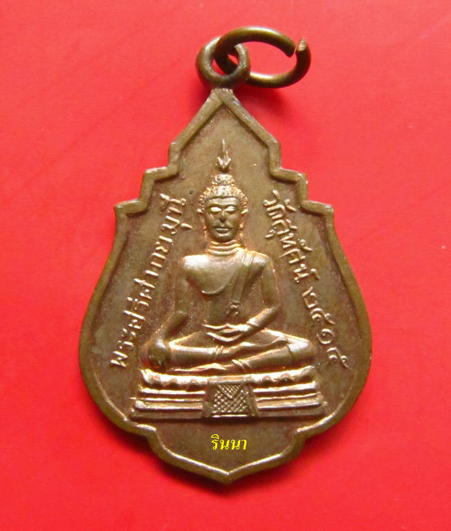 ((จัดไป...100..เดียว พระแท้และมีบัตรรับประกันให้ด้วย !!!!! ))
