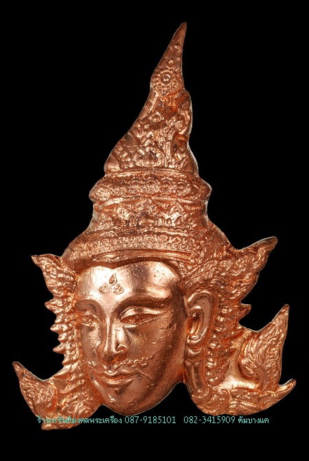 พระลักษณ์หน้าทอง รุ่น 2 หลวงปู่กาหลง เขี้ยวแก้ว
