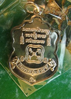 รุ่น1๑๑เหรียญร่ำรวย//๑เหรียญเสมากระหลั่ยเงินลงยาหลวงปู่ทวด-พ่อท่านเงินรุ่นเงินเงินวัดโพรงงูจังหวัดพั