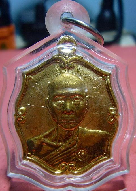 เหรียญหลวงพ่อเพี้ยน รุ่นแรก(กรรมการ) ปี 2537 วัดเกริ่นกฐิน จ.ลพบุรี