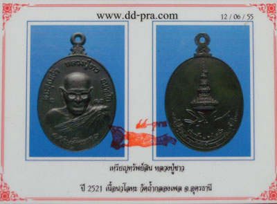 รายการระดมทุนปล่อยขาดทุน ถ้าไม่เป็นการรบกวนขอโอนภายในสามวันครับ เคาะเดียวแดง