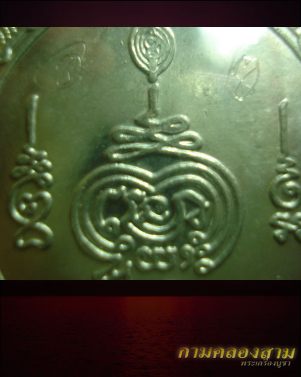 เหรียญฝาบาตรหลวงปู่เจือ ปี44