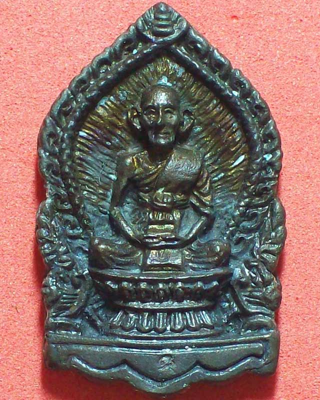 เหรียญนั่งพานหลวงปู่เจียม อติสโย รุ่นสร้างมณฑป ปี2537วัดอินทราสุการาม พร้อมกล่อง