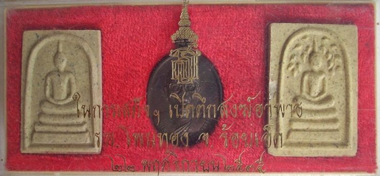 ((...พระบ้านใครเชิญนิมนต์ได้ครับ ...))  พระชุดวัดนิคมคณาราม อ.โพนทอง จ.ร้อยเอ็ด