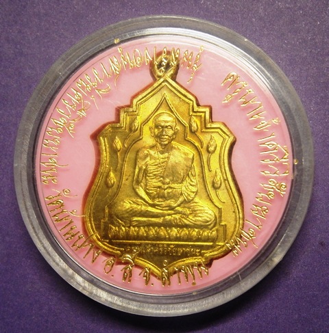 หรียญครูบาศรีวิชัย ปี 2539 ออกวัดบ้านปาง (เนื้อทองฝาบาท)
