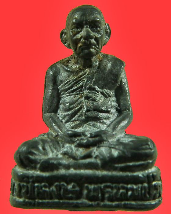 หลวงปู่หงษ์ พรหมปัญโญ วัดเพชรบุรี จ.สุรินทร์