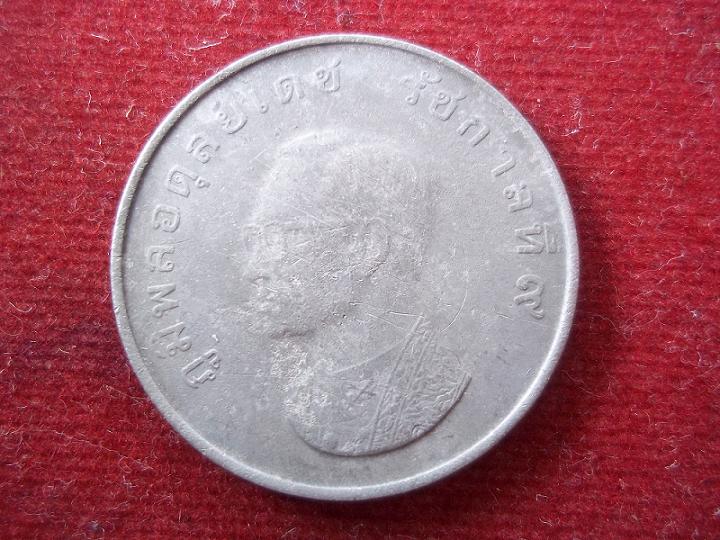 เหรียญ1บาท ร๙ปี ๒๕๑๖