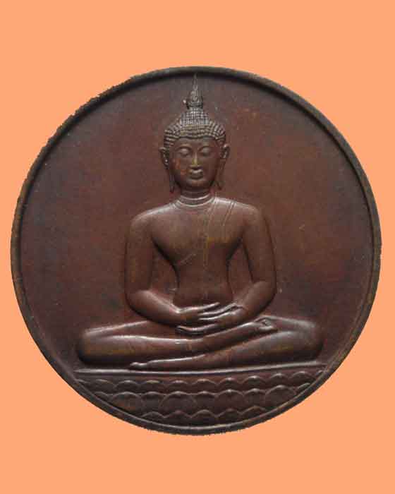 *** จ.ลำปาง *** เหรียญลายสือไทย หลัง ภปร ปี๒๕๒๖ หลวงพ่อเกษม เขมโก สุสานไตรลักษณ์