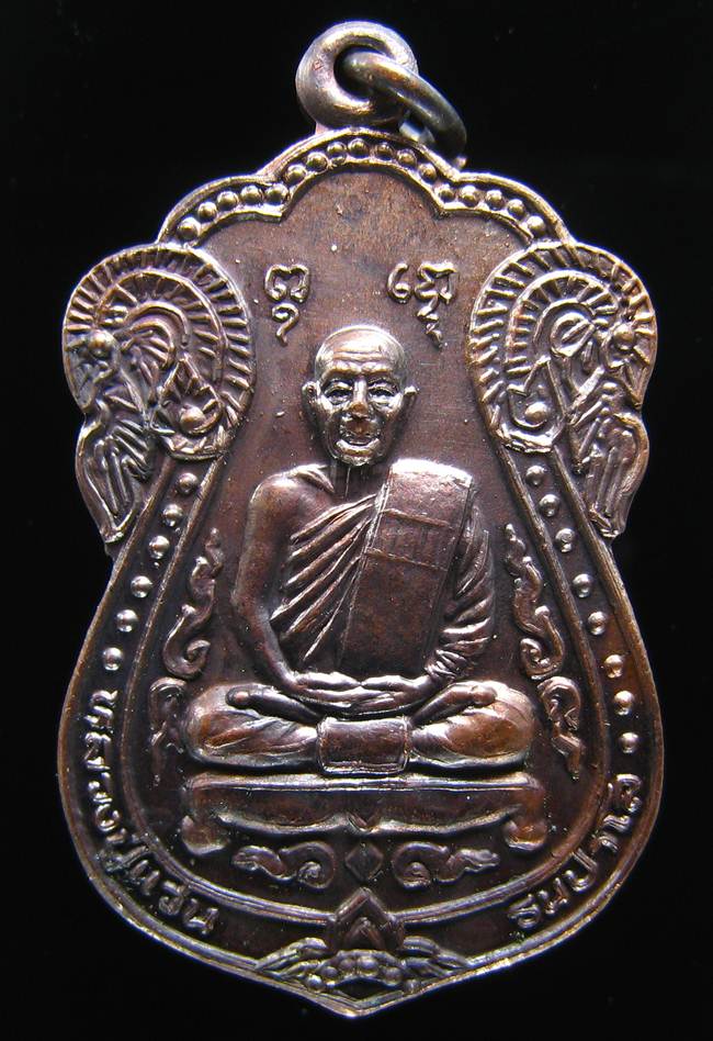 **เหรียญเสมา หลวงปู่แว่น ธนปาโล วัดถ้ำพระสบาย ลำปาง ปี 38 เคาะเดียวแดง**WV71