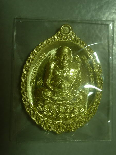 เหรียญเปิดโลกพ่อพรหม เนื้อทองระฆัง