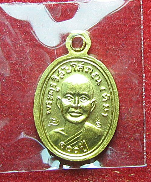 เหรียญเม็ดแตงหลวงพ่อทวด 100 ปี อาจารย์ทิม เนื้อทองแดงนอกลงยาราชาวดีสีธงชาติ #2