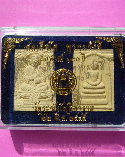 อนุสรณ์ 130 ปี สมเด็นพระพุฒาจารย์ พรหมรังสี วัดระฆังโฆสิตาราม ปี 45