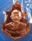 เหรียญหลวงพ่อคง วัดเขากลิ้ง รุ่นเมตตาอุดมมงคล๘๘ (เหรียญปาดตาล) เนื้อทองแดง 