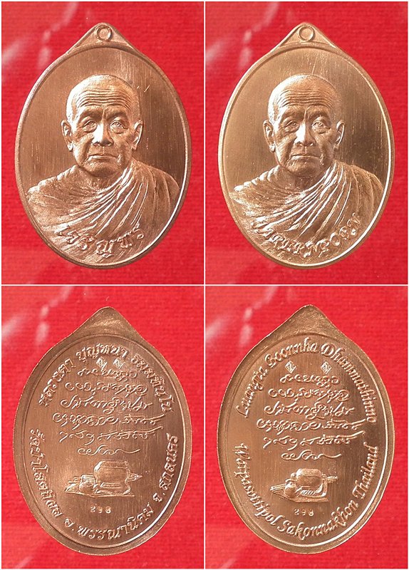 เหรียญเจริญพรล่าง หลวงตาบุญหนา เนื้อนวโลหะ # 298 พระงาม เลขสวย พร้อมกล่องเดิมครับ