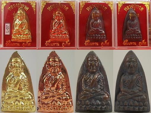 หลวงปู่ทวดพิมพ์เตารีด โค๊ดภูเก็ต 4 องค์ 4 เนื้อ รุ่นแรก วัดในหาน ปี36 No.L-07 / 4 องค์