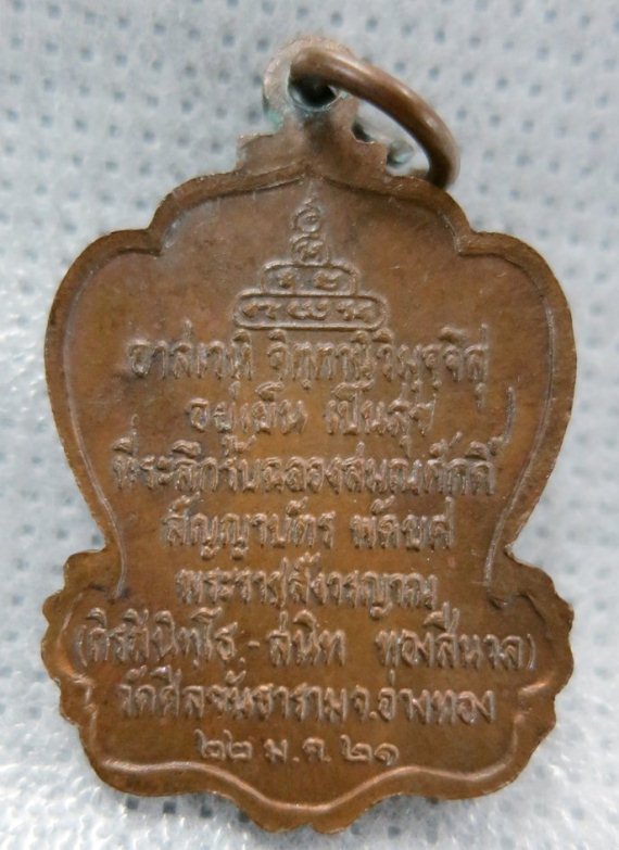 หลวงปู่ขาวครับ